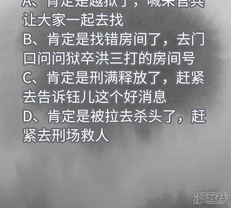 《石少侠感觉好孤单》第94话 乞丐与狗 第49页