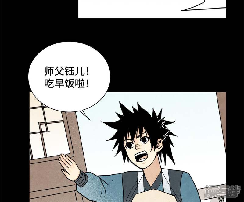 《石少侠感觉好孤单》第94话 乞丐与狗 第8页