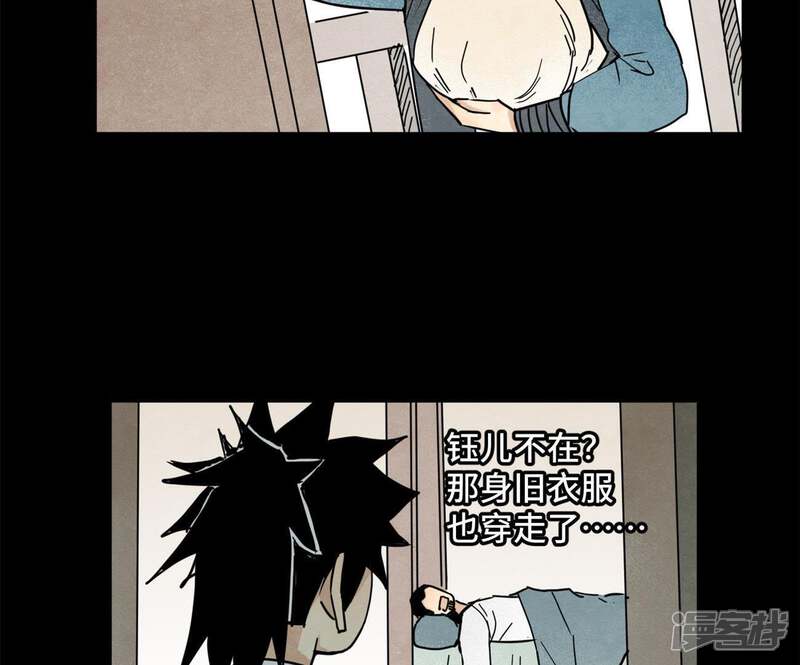 《石少侠感觉好孤单》第94话 乞丐与狗 第9页