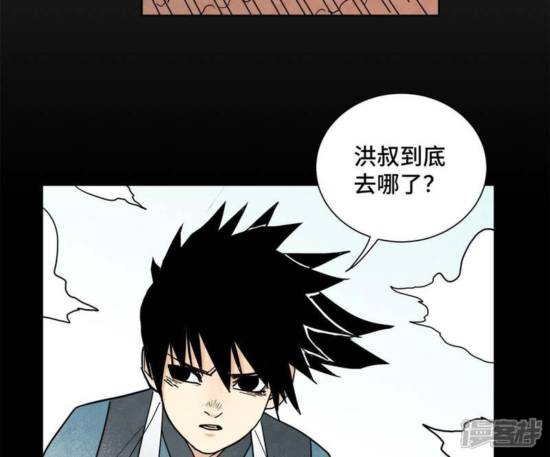 《石少侠感觉好孤单》第95话 师父的阻拦 第14页