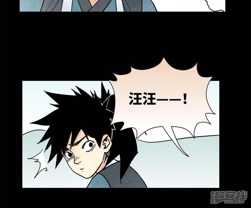 《石少侠感觉好孤单》第95话 师父的阻拦 第15页