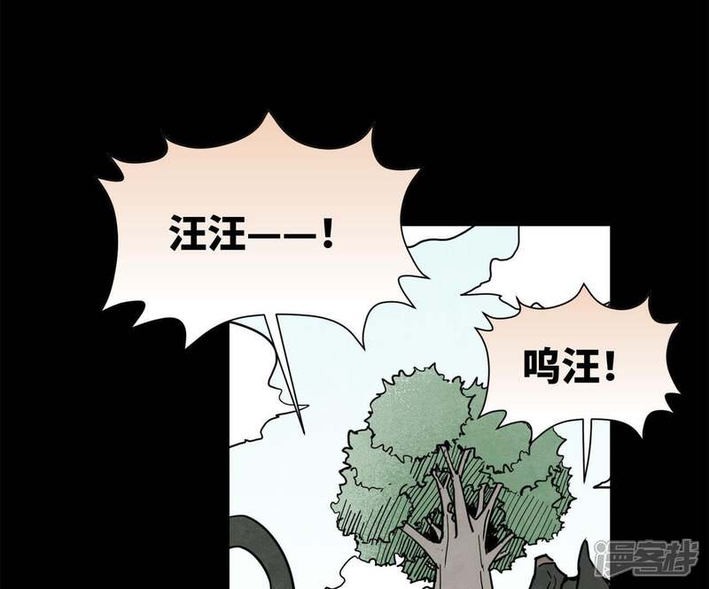 《石少侠感觉好孤单》第95话 师父的阻拦 第16页