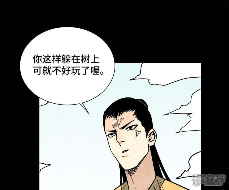 《石少侠感觉好孤单》第95话 师父的阻拦 第18页