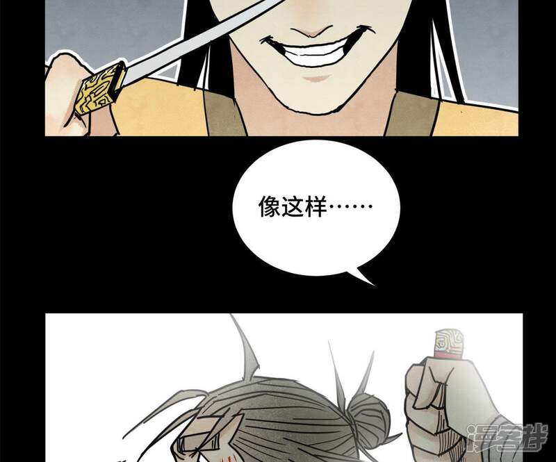 《石少侠感觉好孤单》第95话 师父的阻拦 第20页