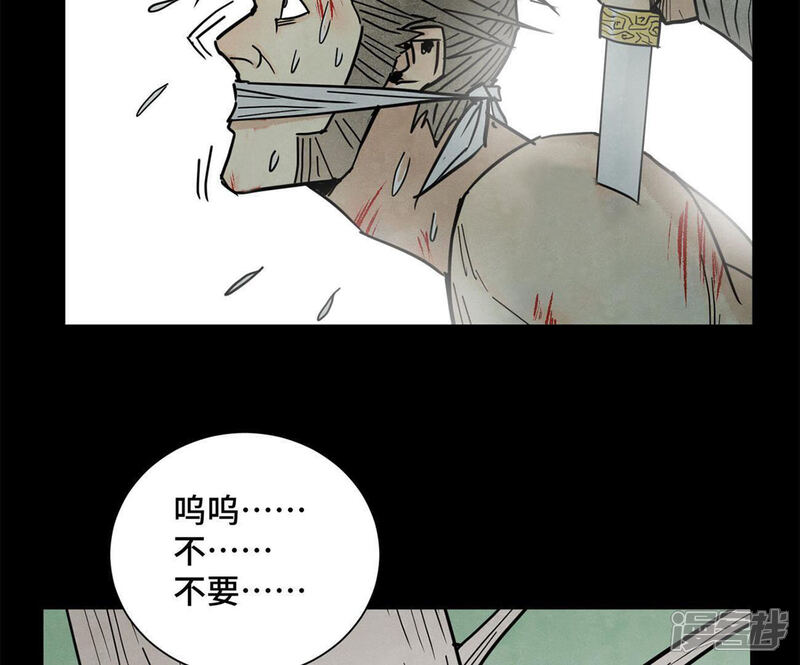 《石少侠感觉好孤单》第95话 师父的阻拦 第21页