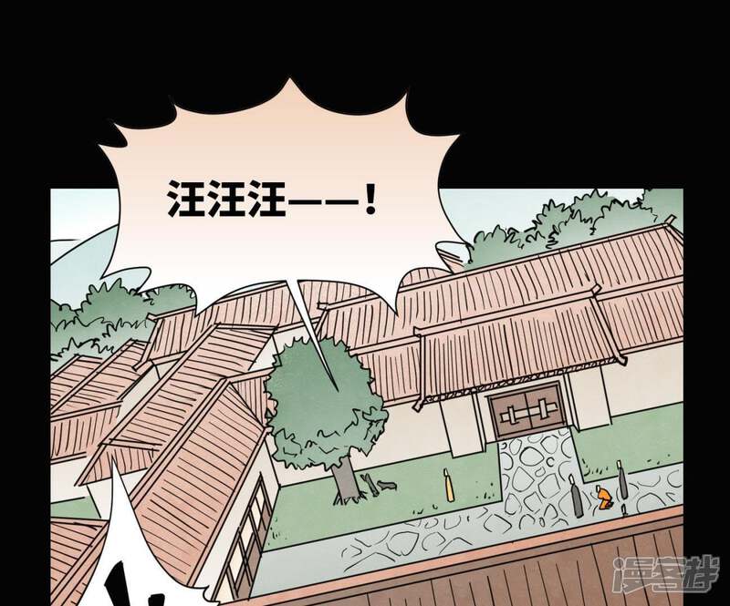 《石少侠感觉好孤单》第95话 师父的阻拦 第24页