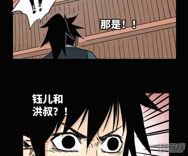 《石少侠感觉好孤单》第95话 师父的阻拦 第25页