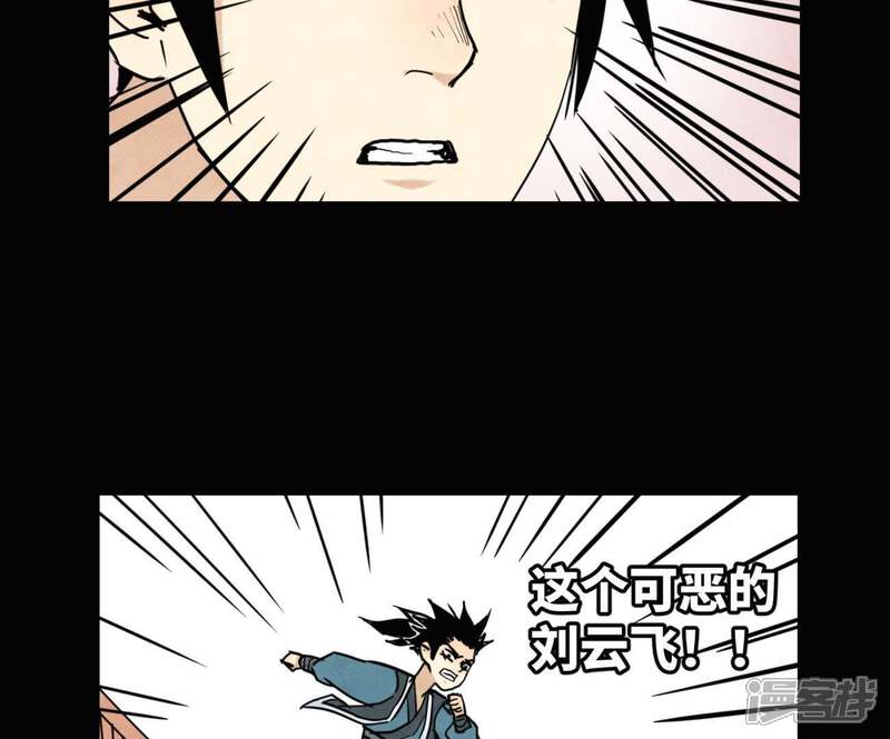 《石少侠感觉好孤单》第95话 师父的阻拦 第26页