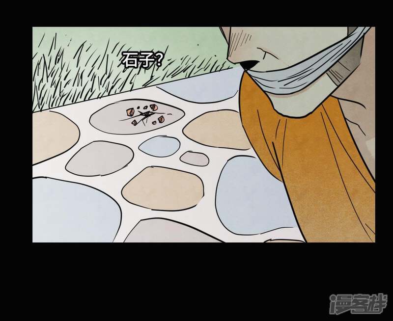 《石少侠感觉好孤单》第95话 师父的阻拦 第30页