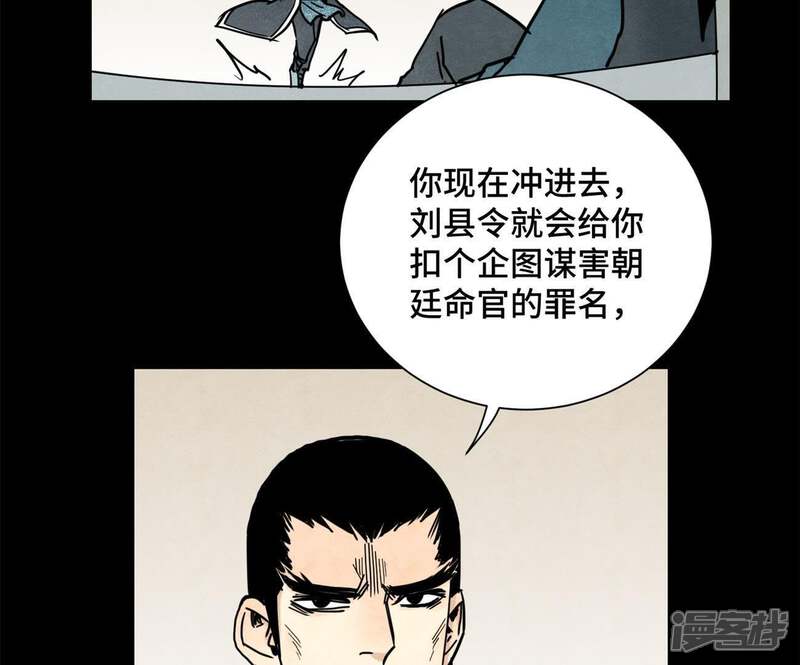 《石少侠感觉好孤单》第95话 师父的阻拦 第33页