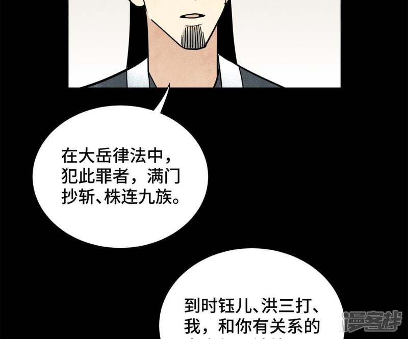 《石少侠感觉好孤单》第95话 师父的阻拦 第34页