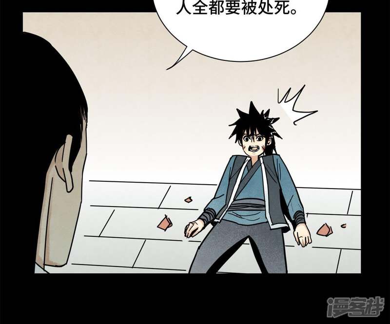 《石少侠感觉好孤单》第95话 师父的阻拦 第35页