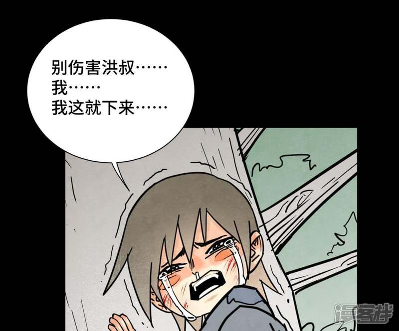 《石少侠感觉好孤单》第95话 师父的阻拦 第38页