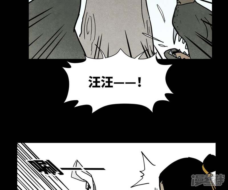 《石少侠感觉好孤单》第95话 师父的阻拦 第40页