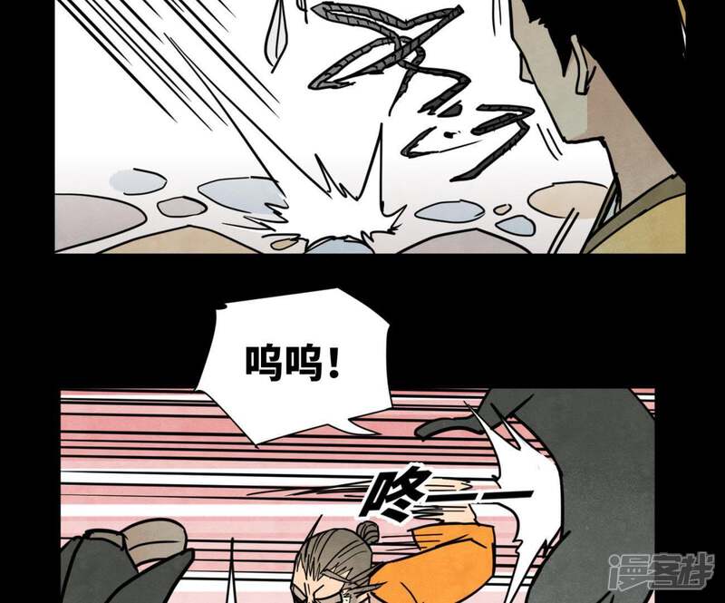 《石少侠感觉好孤单》第95话 师父的阻拦 第41页