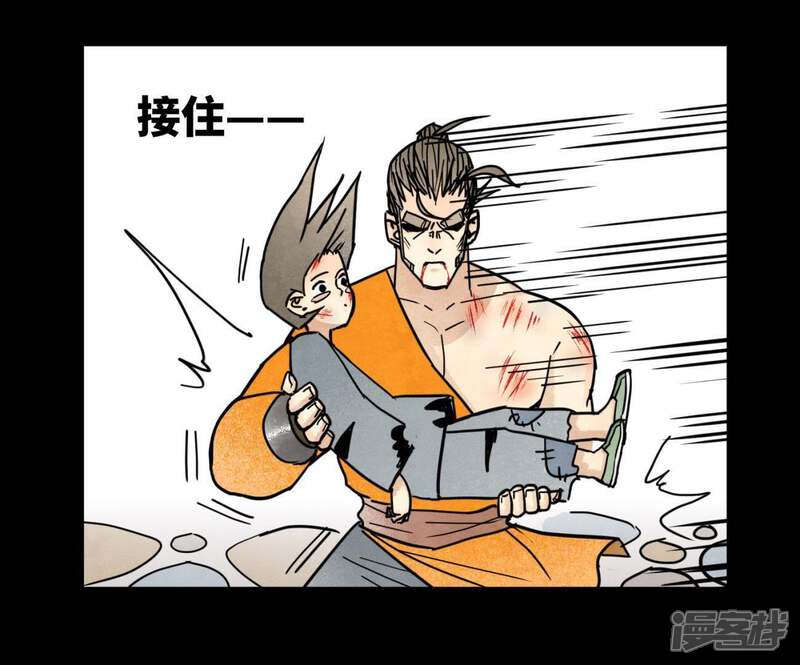 《石少侠感觉好孤单》第95话 师父的阻拦 第43页