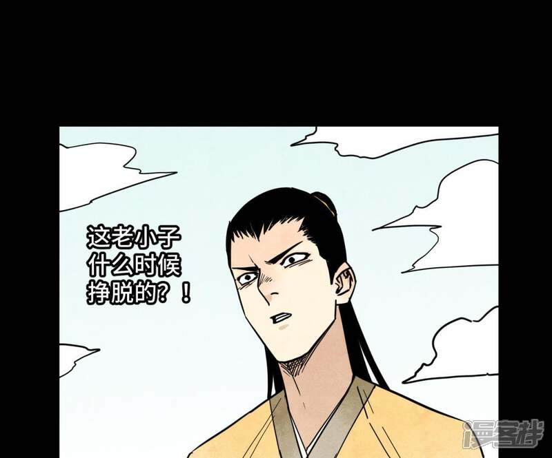 《石少侠感觉好孤单》第95话 师父的阻拦 第44页