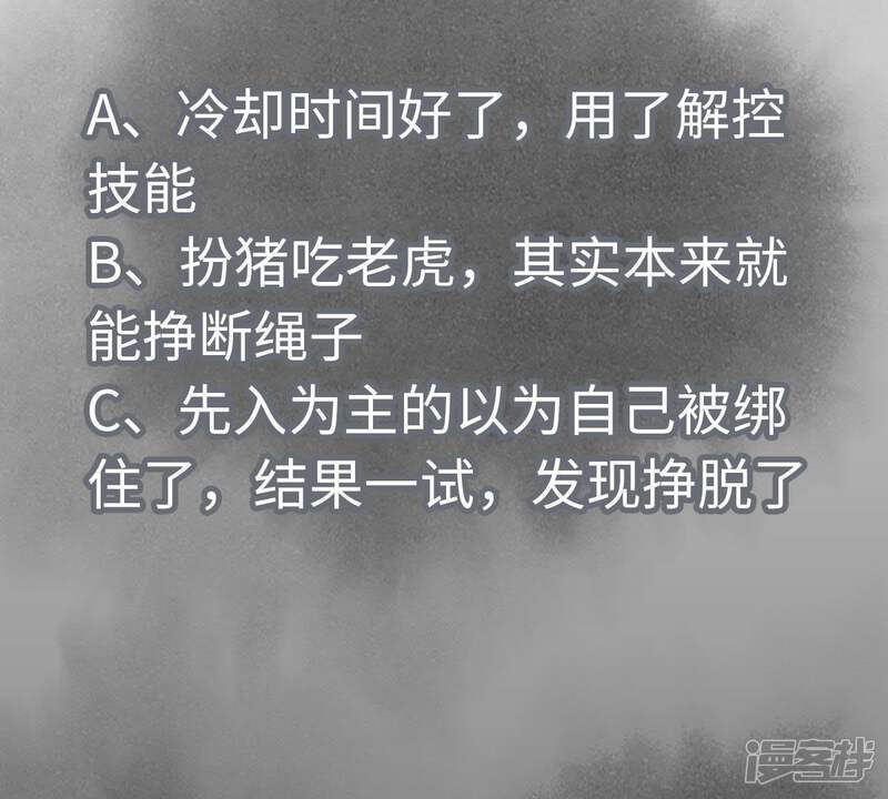 《石少侠感觉好孤单》第95话 师父的阻拦 第47页