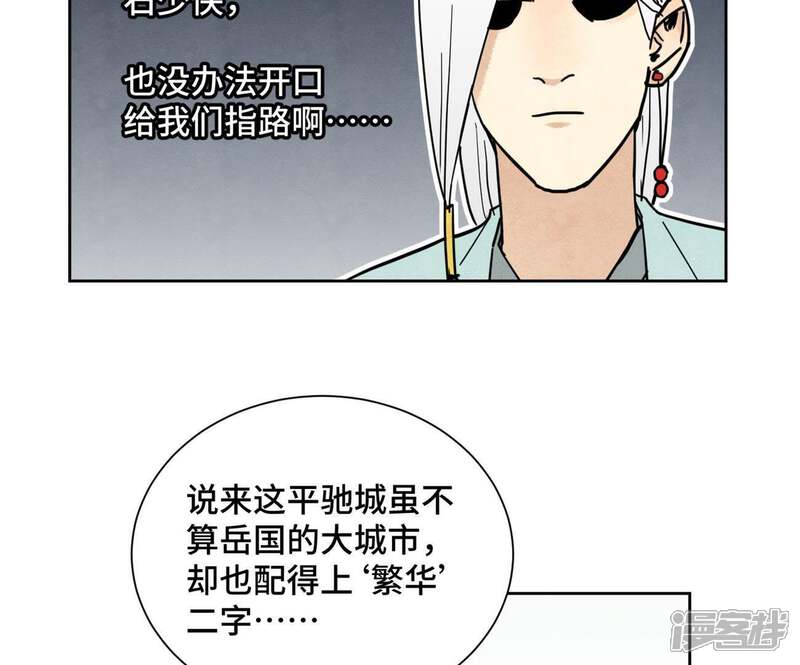 《石少侠感觉好孤单》第95话 师父的阻拦 第7页