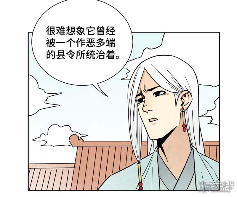 《石少侠感觉好孤单》第95话 师父的阻拦 第9页