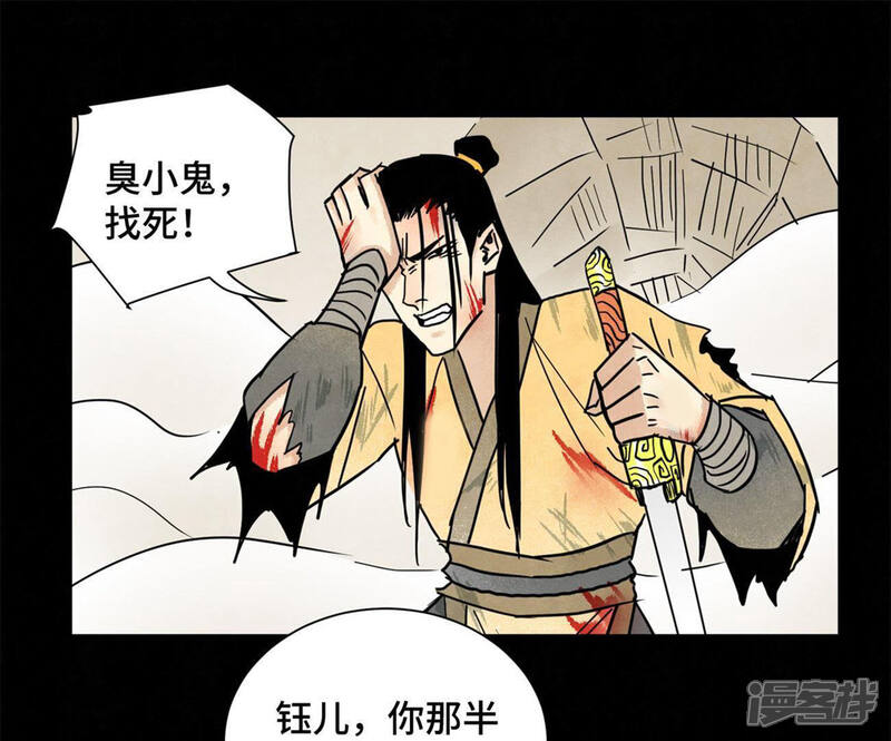 《石少侠感觉好孤单》第97话 小徒弟与公子哥 第11页
