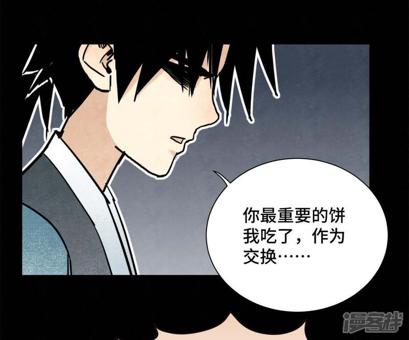 《石少侠感觉好孤单》第97话 小徒弟与公子哥 第14页