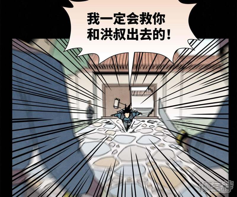 《石少侠感觉好孤单》第97话 小徒弟与公子哥 第15页