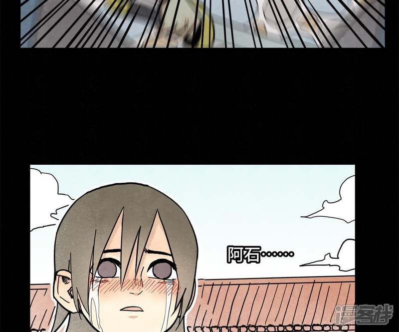 《石少侠感觉好孤单》第97话 小徒弟与公子哥 第16页