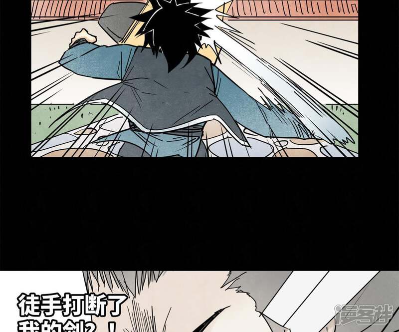 《石少侠感觉好孤单》第97话 小徒弟与公子哥 第20页