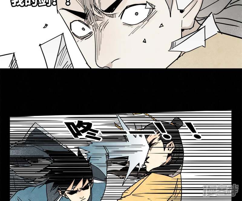 《石少侠感觉好孤单》第97话 小徒弟与公子哥 第21页
