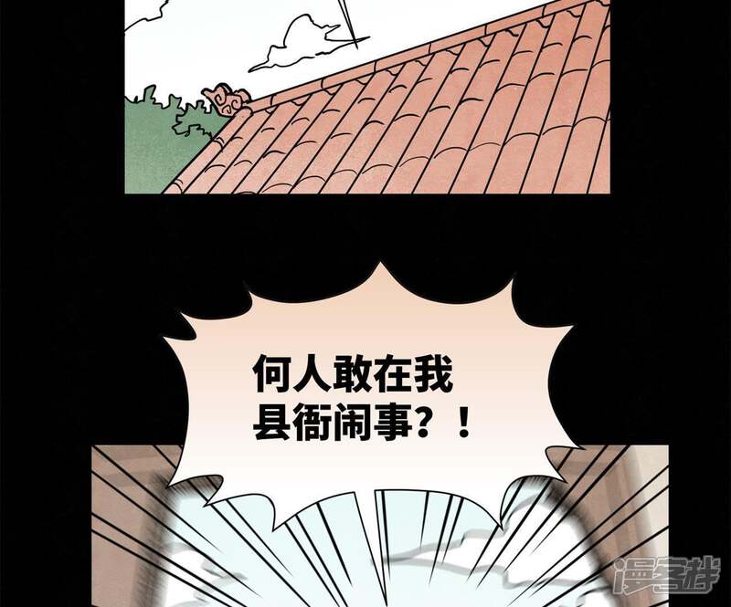 《石少侠感觉好孤单》第97话 小徒弟与公子哥 第26页