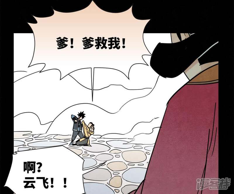 《石少侠感觉好孤单》第97话 小徒弟与公子哥 第28页