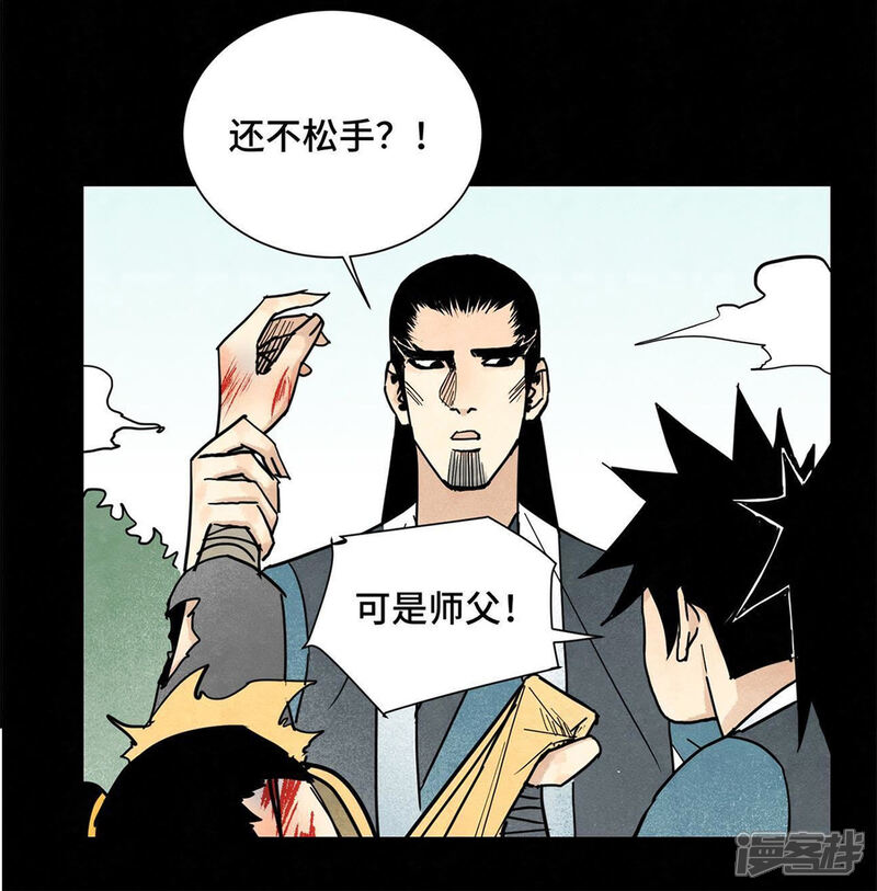《石少侠感觉好孤单》第97话 小徒弟与公子哥 第32页