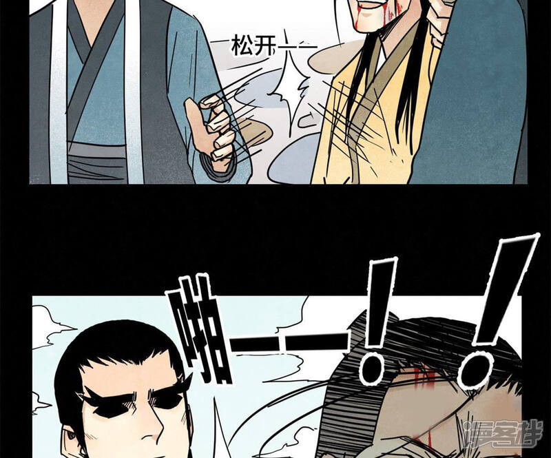 《石少侠感觉好孤单》第97话 小徒弟与公子哥 第34页
