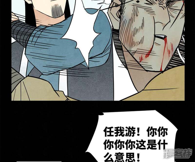 《石少侠感觉好孤单》第97话 小徒弟与公子哥 第35页