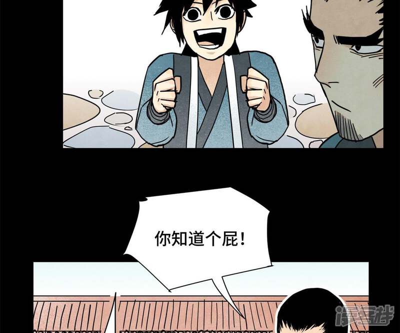 《石少侠感觉好孤单》第97话 小徒弟与公子哥 第39页