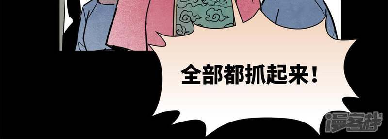 《石少侠感觉好孤单》第97话 小徒弟与公子哥 第42页