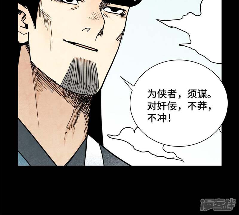 《石少侠感觉好孤单》第97话 小徒弟与公子哥 第46页