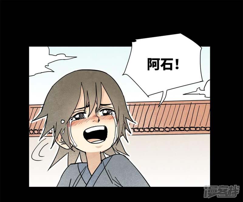 《石少侠感觉好孤单》第97话 小徒弟与公子哥 第4页