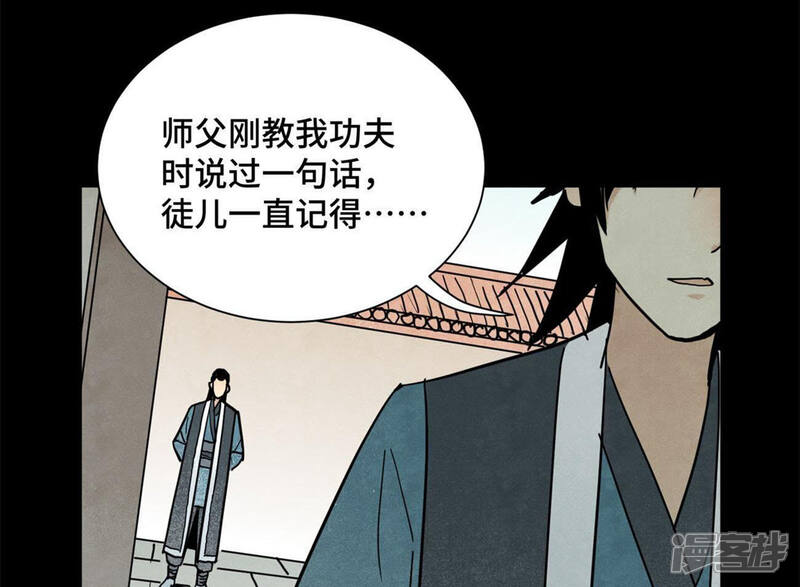 《石少侠感觉好孤单》第97话 小徒弟与公子哥 第6页