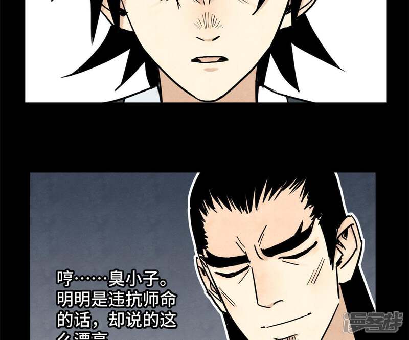 《石少侠感觉好孤单》第97话 小徒弟与公子哥 第9页