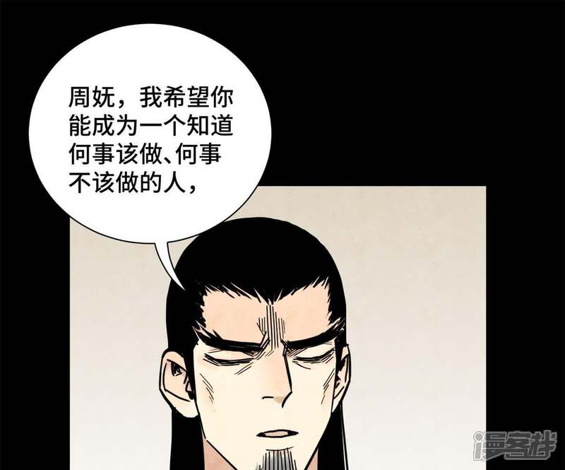 《石少侠感觉好孤单》第96话 铁匠与公子 第10页