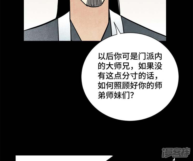 《石少侠感觉好孤单》第96话 铁匠与公子 第11页