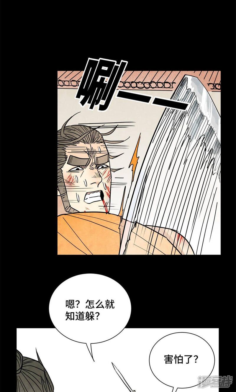《石少侠感觉好孤单》第96话 铁匠与公子 第13页