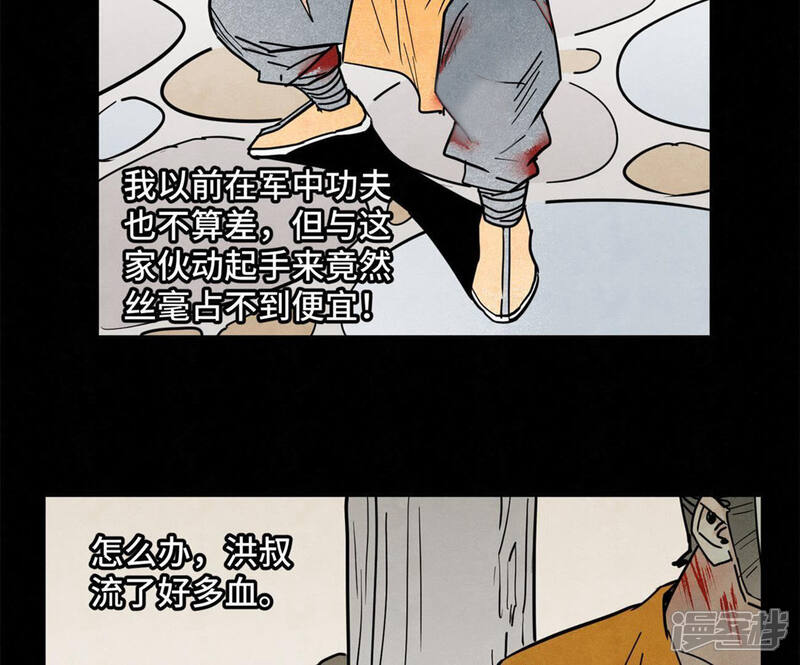 《石少侠感觉好孤单》第96话 铁匠与公子 第16页