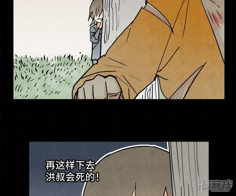 《石少侠感觉好孤单》第96话 铁匠与公子 第17页