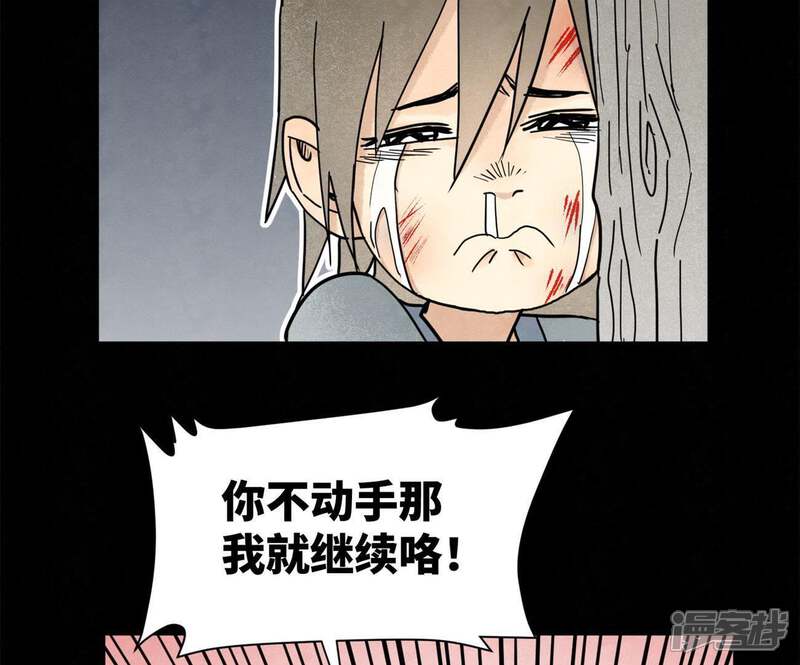 《石少侠感觉好孤单》第96话 铁匠与公子 第18页