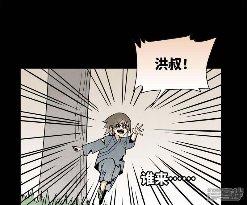 《石少侠感觉好孤单》第96话 铁匠与公子 第28页