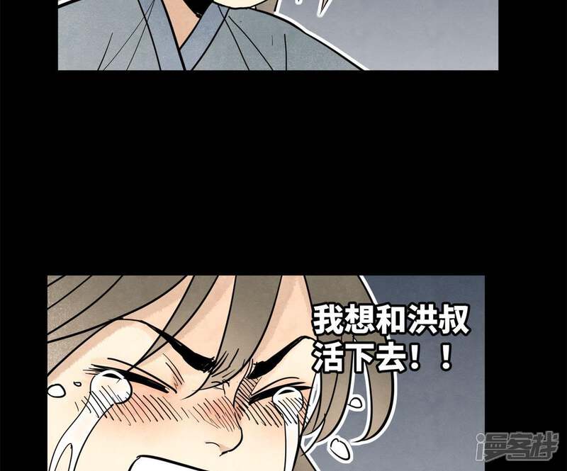 《石少侠感觉好孤单》第96话 铁匠与公子 第30页