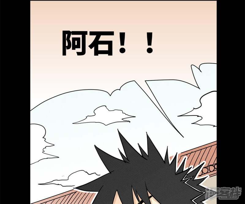 《石少侠感觉好孤单》第96话 铁匠与公子 第32页